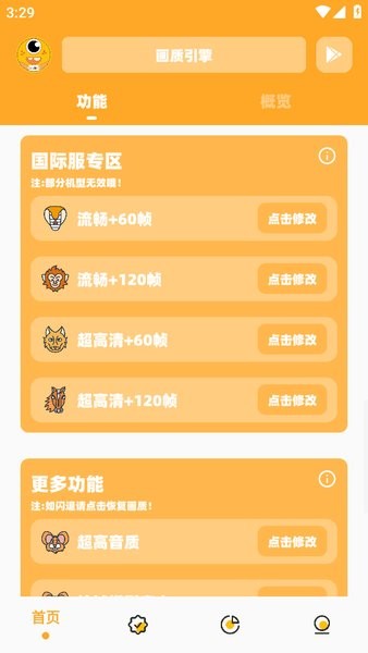 画质引擎准星下载 画质引擎下载安装