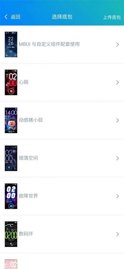 小米手环9表盘自定义工具免费版 米坛社区小米手环9表盘自定义工具