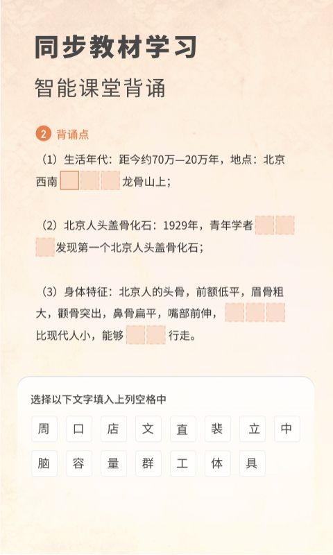 初中历史软件下载 初中历史下载app