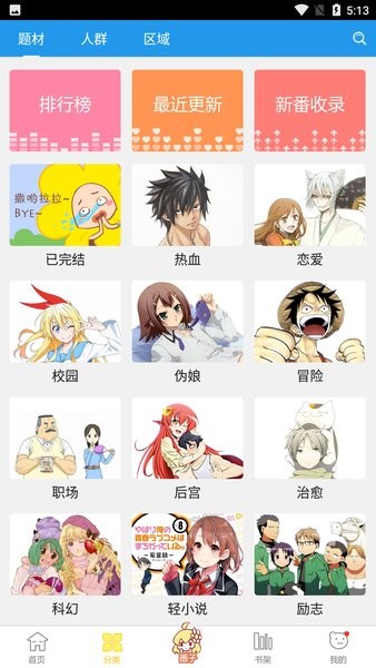 1kkk极速漫画 1kkk漫画app