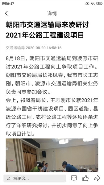 凌源融媒app下载