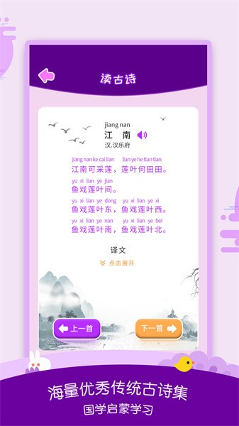 幼儿识字大全app