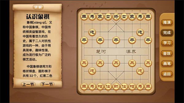 云棋院软件下载