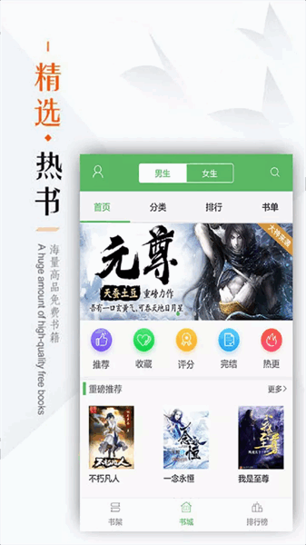 追书书城app下载漫画