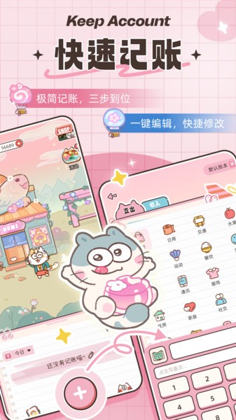 胖胖记账免费版 胖胖记账app