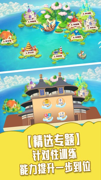 儿童学习游戏大全最新版 儿童学习游戏大全手游