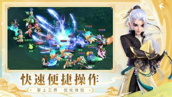 幻唐志互通版手机下载