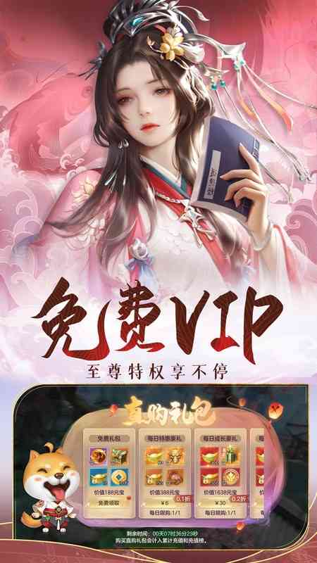 剑踪情缘游戏 剑踪情缘仙侠修仙手游