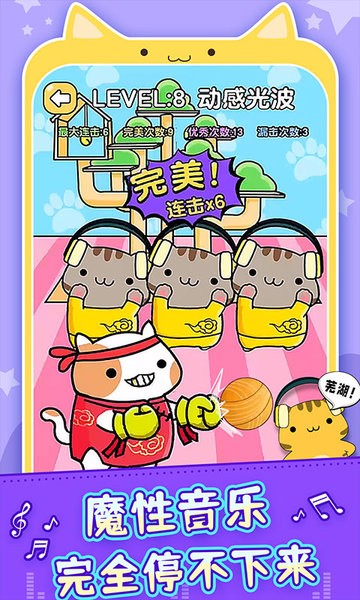 节奏猫咪游戏 节奏猫咪手游