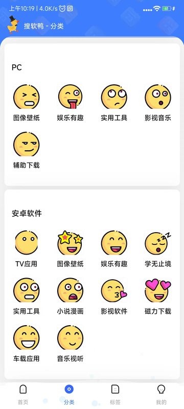 搜软鸭软件 搜软鸭app