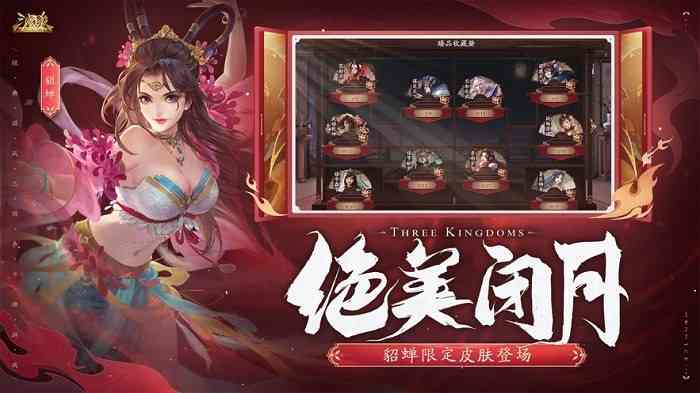 三国杀十周年wegame手机版 三国杀十周年wegame官网下载