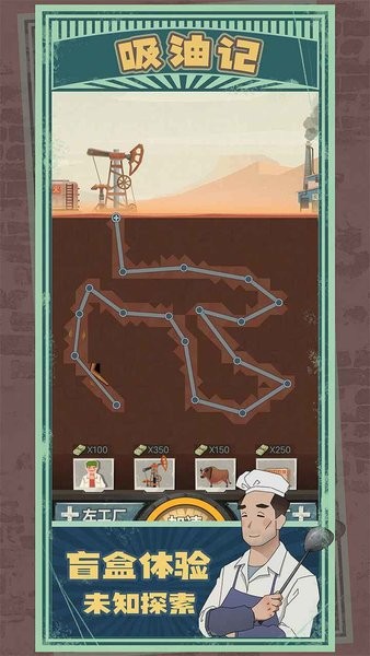 吸油记官方版 吸油记游戏