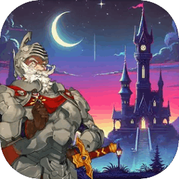 魔塔勇者骑士篇游戏