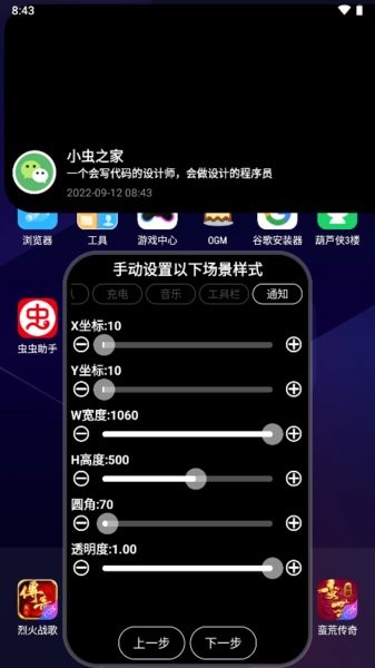 灵动岛app