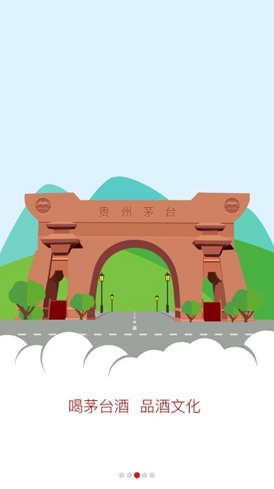 贵州茅台防伪溯源app下载官网 贵州茅台防伪溯源app最新版本
