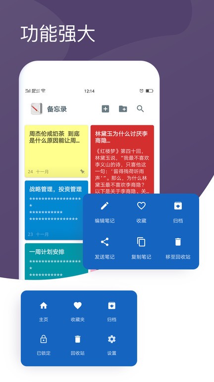 菁宏备忘录 菁宏备忘录手机版