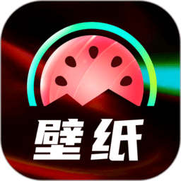 启晖西瓜壁纸手机壁纸