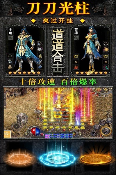 天羽传奇单机版 天羽传奇手游