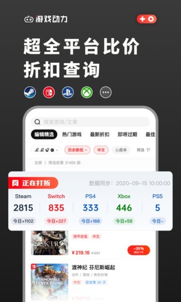游戏动力app 游戏动力官方版
