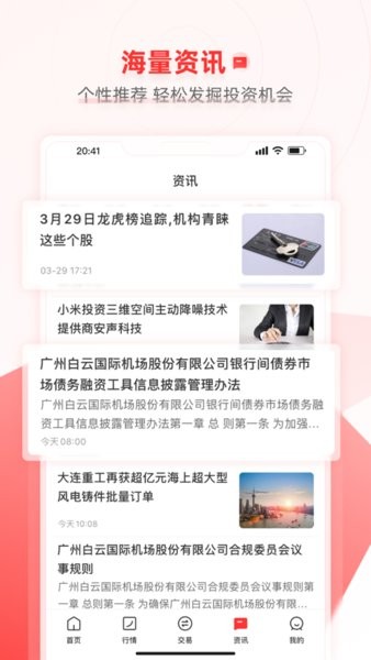 大通证券智信通手机版下载 智信通大通证券官网下载