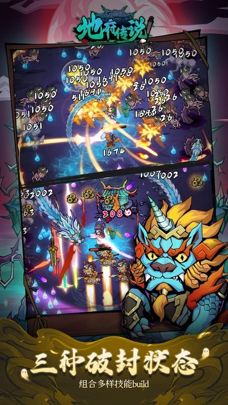 地府传说游戏 地府传说手游