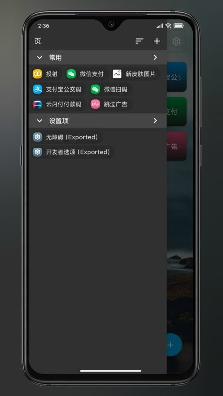 anywhere快捷方式app anywhere快捷文件夹工具