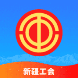 新疆天山工惠