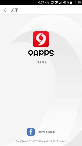 9apps download 2022 apk 9apps中文版应用商店