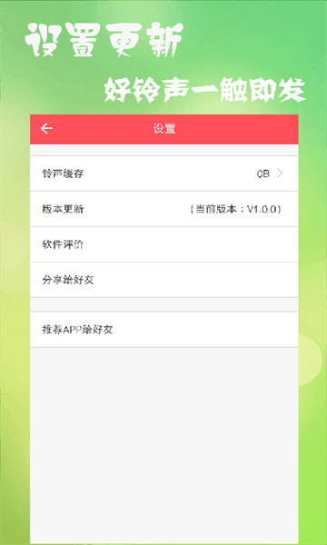 多乐铃声app	 多乐铃声app下载