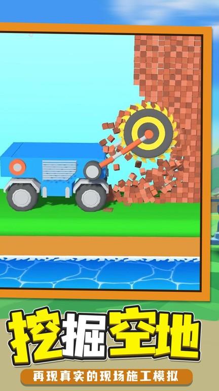 隧道挖掘机安卓版 隧道挖掘机游戏