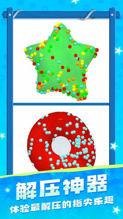 粘土模拟器解压神器 粘土模拟器解压正版