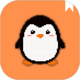 企鹅记账app
