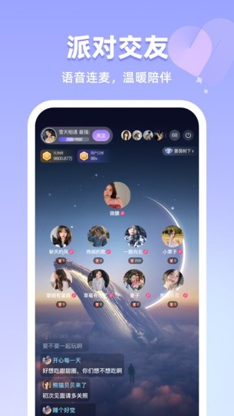 恋雾直播app下载