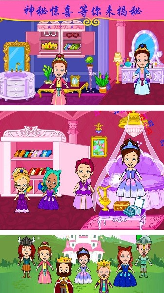 托卡世界小镇家园手机版下载 托卡世界小镇家园下载