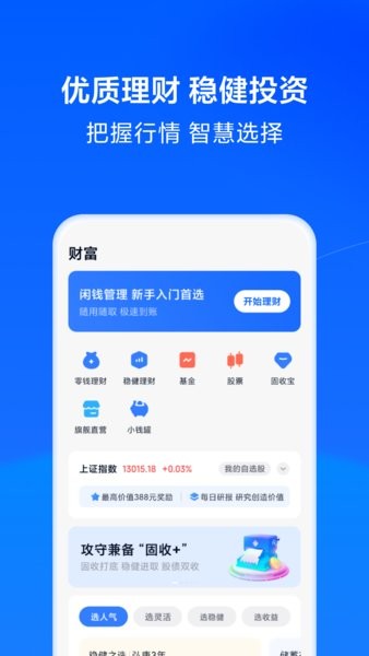 天星金融 天星金融app下载