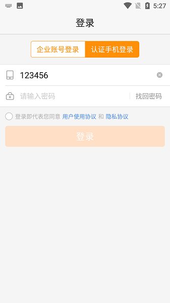 康师傅师傅通app 康师傅师傅通vip安卓版下载安装