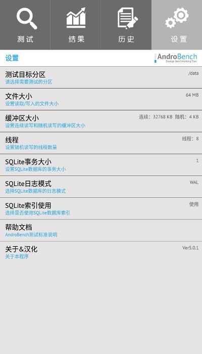 androbench最新版 androbench中文版