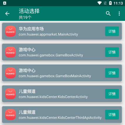 创建快捷方式官方版下载