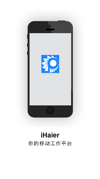 ihaier2.0下载 ihaier2.0海尔app下载安装