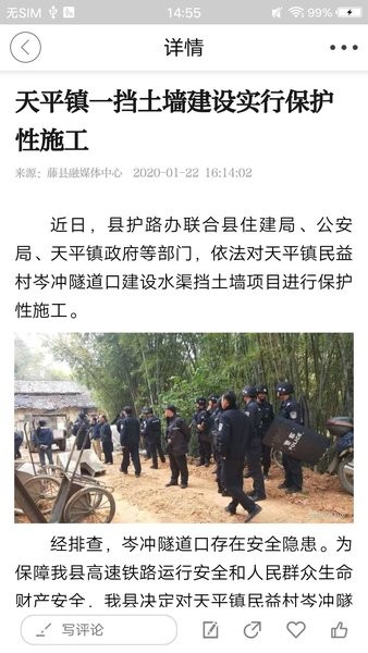 藤县融媒app 藤县融媒体中心