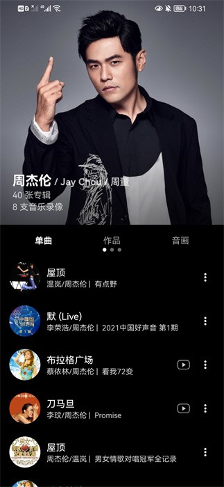 倒带音乐app下载