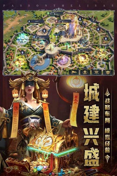 传承利萨斯英雄游戏 传承利萨斯英雄手游