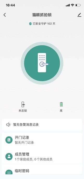 德盾智能门锁手机app开锁 德盾智能门锁软件