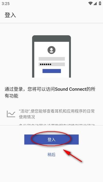 索尼耳机软件下载