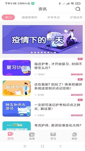 医护之家app下载 医护之家软件下载