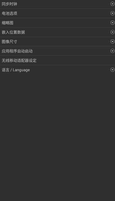 wireless mobile utility安卓中文版