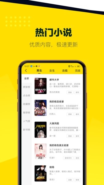 八蕉免费小说阅读网 八蕉免费小说app