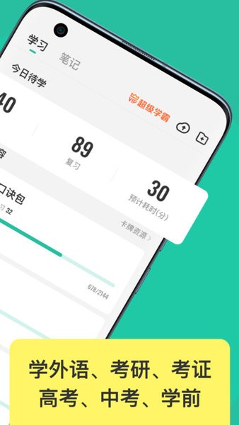 anki记忆卡app