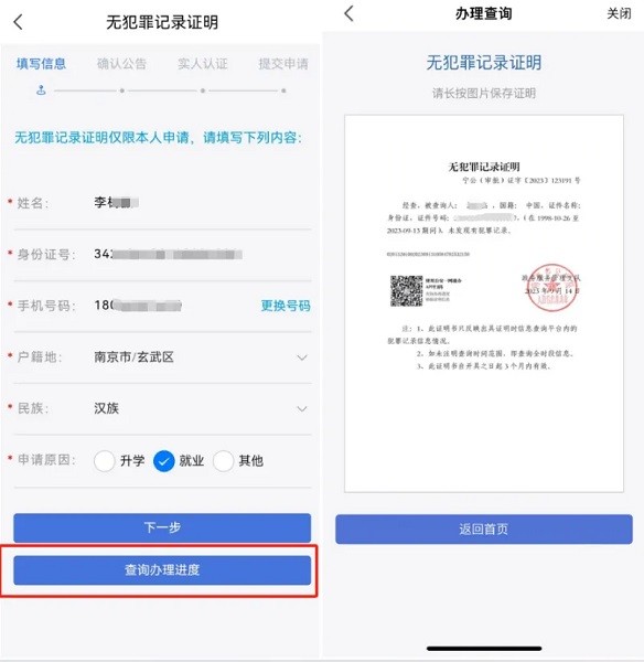 江苏苏证通 苏证通下载安装