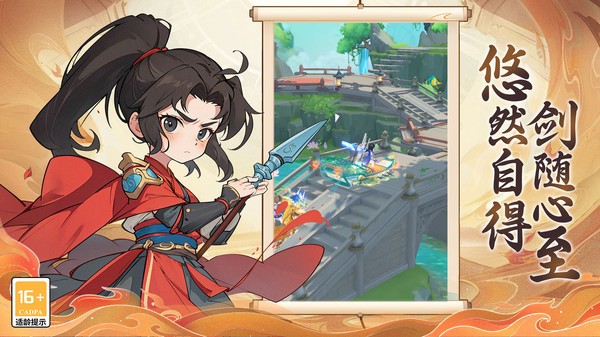 一念山海红包版最新版本 一念山海手游